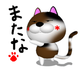 Cool calico cat NUKO sticker #7049207
