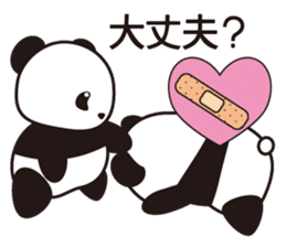 Panda named Ueno.2 sticker #7049776