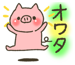 Buhi of pig appeared! sticker #7049921
