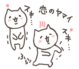 Cute cats in love 3 sticker #7050285