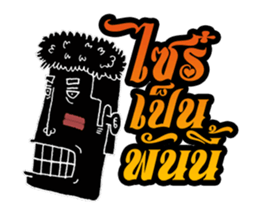 Mangek 2 (In Thai island) sticker #7050572