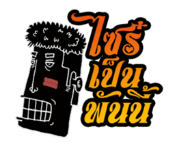 Mangek 2 (In Thai island) sticker #7050572