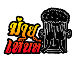 Mangek 2 (In Thai island) sticker #7050578