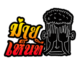 Mangek 2 (In Thai island) sticker #7050578