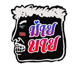 Mangek 2 (In Thai island) sticker #7050580