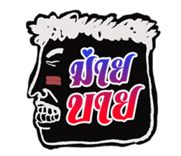 Mangek 2 (In Thai island) sticker #7050580