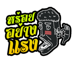 Mangek 2 (In Thai island) sticker #7050581