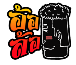 Mangek 2 (In Thai island) sticker #7050589