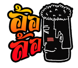 Mangek 2 (In Thai island) sticker #7050589