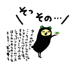 Kuromata. Ver.2 sticker #7051270