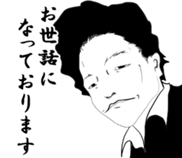 Legend salesperson Tsujimoto sticker #7051848