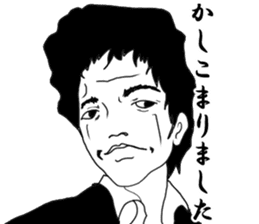 Legend salesperson Tsujimoto sticker #7051849