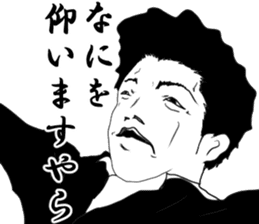 Legend salesperson Tsujimoto sticker #7051850