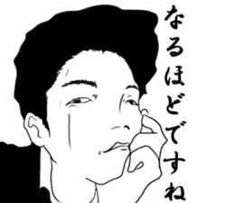 Legend salesperson Tsujimoto sticker #7051851