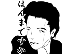 Legend salesperson Tsujimoto sticker #7051856