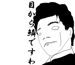 Legend salesperson Tsujimoto sticker #7051858