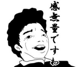 Legend salesperson Tsujimoto sticker #7051859
