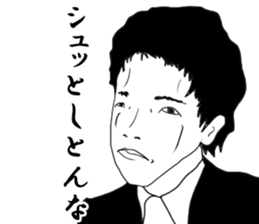 Legend salesperson Tsujimoto sticker #7051875