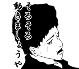 Legend salesperson Tsujimoto sticker #7051877
