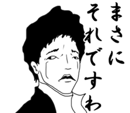 Legend salesperson Tsujimoto sticker #7051881