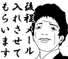 Legend salesperson Tsujimoto sticker #7051883