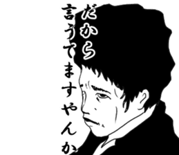 Legend salesperson Tsujimoto sticker #7051884