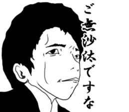 Legend salesperson Tsujimoto sticker #7051886