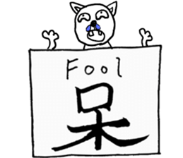 Kanji dogs sticker #7052694