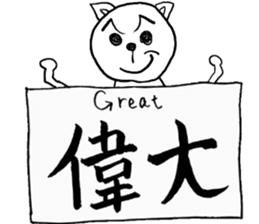 Kanji dogs sticker #7052711