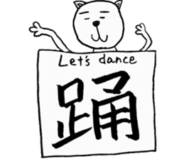 Kanji dogs sticker #7052712