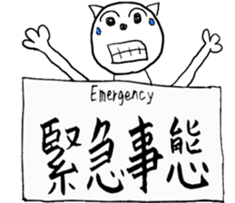 Kanji dogs sticker #7052720