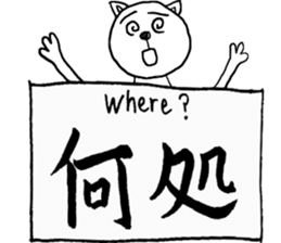 Kanji dogs sticker #7052722