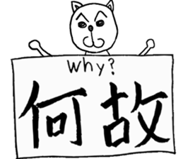 Kanji dogs sticker #7052723