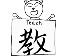 Kanji dogs sticker #7052724