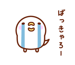 I'm a bird 2 sticker #7052800