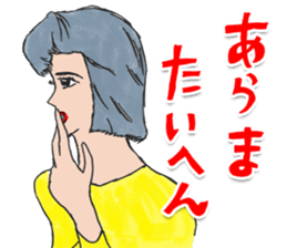 OKUTTE IITOMO ITO'S FRIENDS sticker #7052815