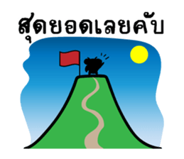 Joey HitZ (Thai) sticker #7053162