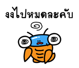 Joey HitZ (Thai) sticker #7053163