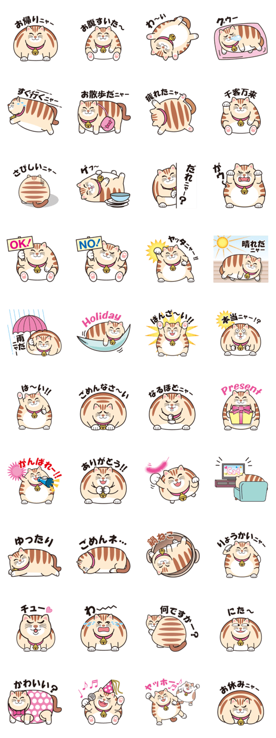 かわいいデブ猫 とら Lineスタンプマニア クリエイターズスタンプ かわいいデブ猫 とら Lineスタンプマニア クリエイターズスタンプ