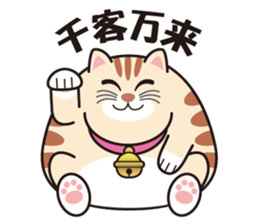 Cute fat cat "TORA" sticker #7053175