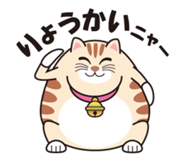 Cute fat cat "TORA" sticker #7053199