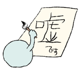 NAMEZOU sticker #7053229