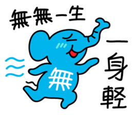 little nullephant sticker #7054390