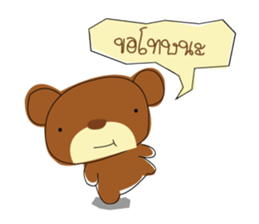 Muffin Kuma : Bear chocolate. sticker #7054771