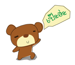 Muffin Kuma : Bear chocolate. sticker #7054774