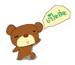 Muffin Kuma : Bear chocolate. sticker #7054774