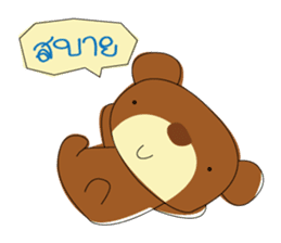 Muffin Kuma : Bear chocolate. sticker #7054787