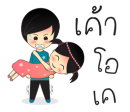 Love Duo sticker #7055008