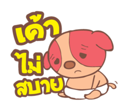 PUPPY IN NAPPY sticker #7055421