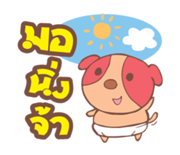 PUPPY IN NAPPY sticker #7055424